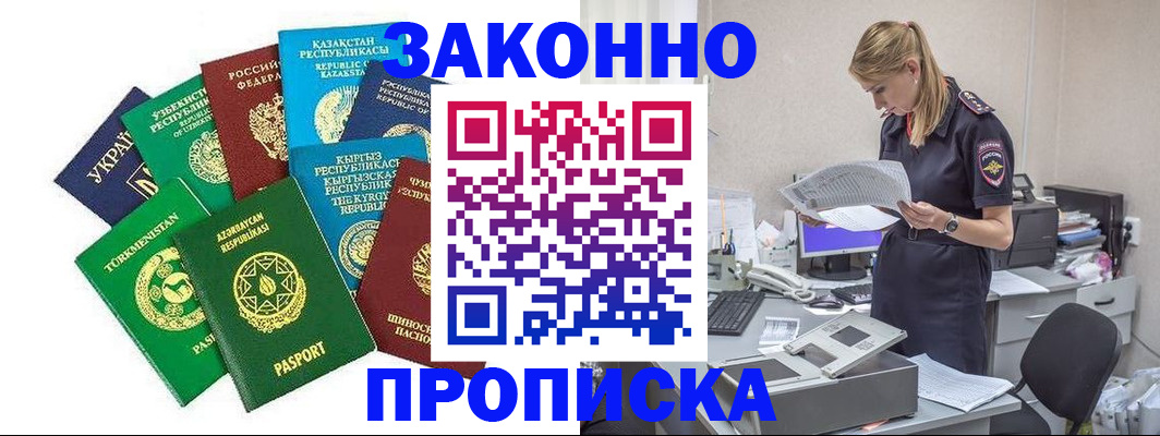 временная регистрация недорого в Кунгуре